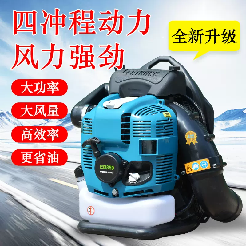 风力灭火机背负式四冲程吹风机大功率二冲程汽油吹雪机优惠吹叶机