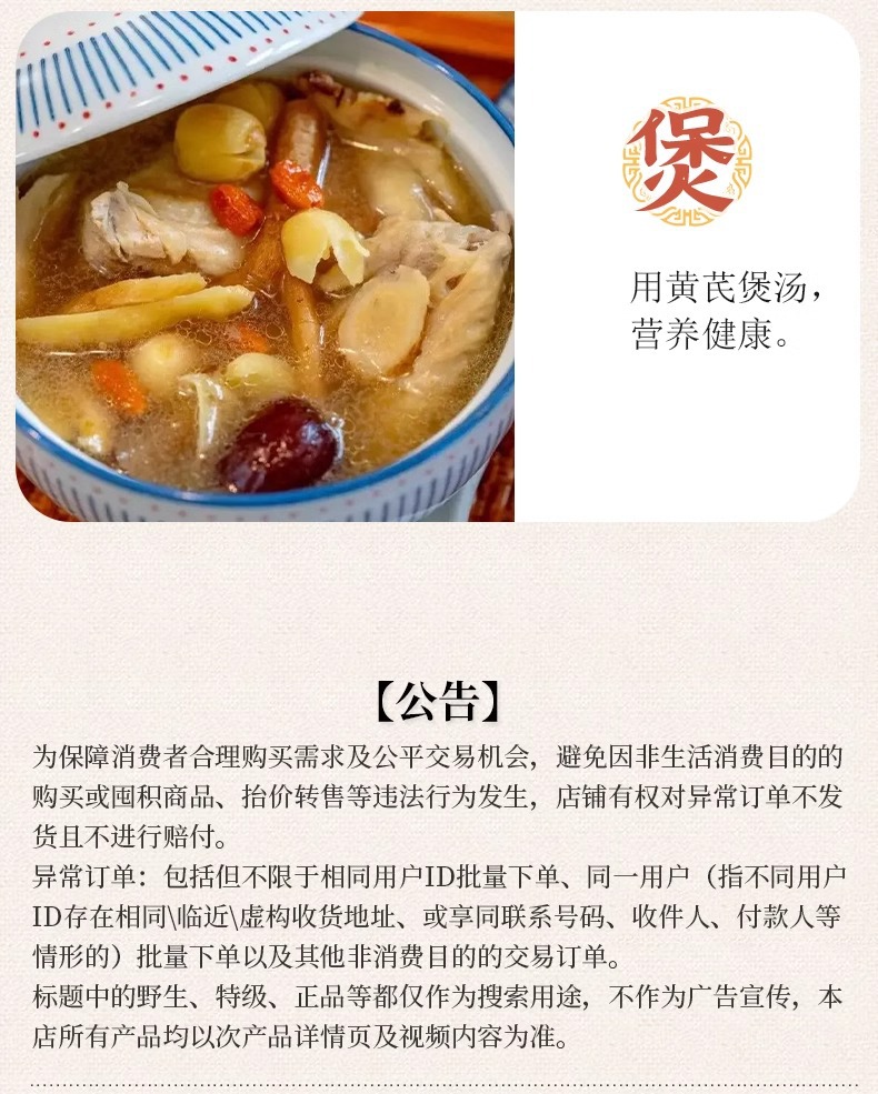 Astragalus Root Slices Huang Qi 100g Jar for Tea and Decoction details
