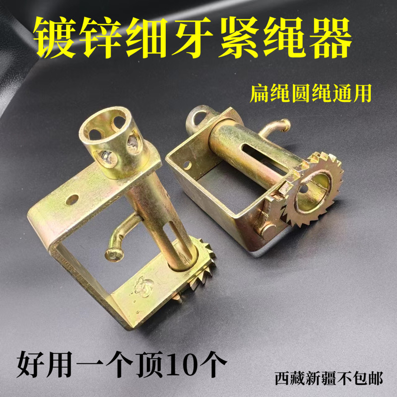 货车紧绳器密齿细牙拉绳锁紧器轻卡五菱新卡微型免焊接拉紧器加厚