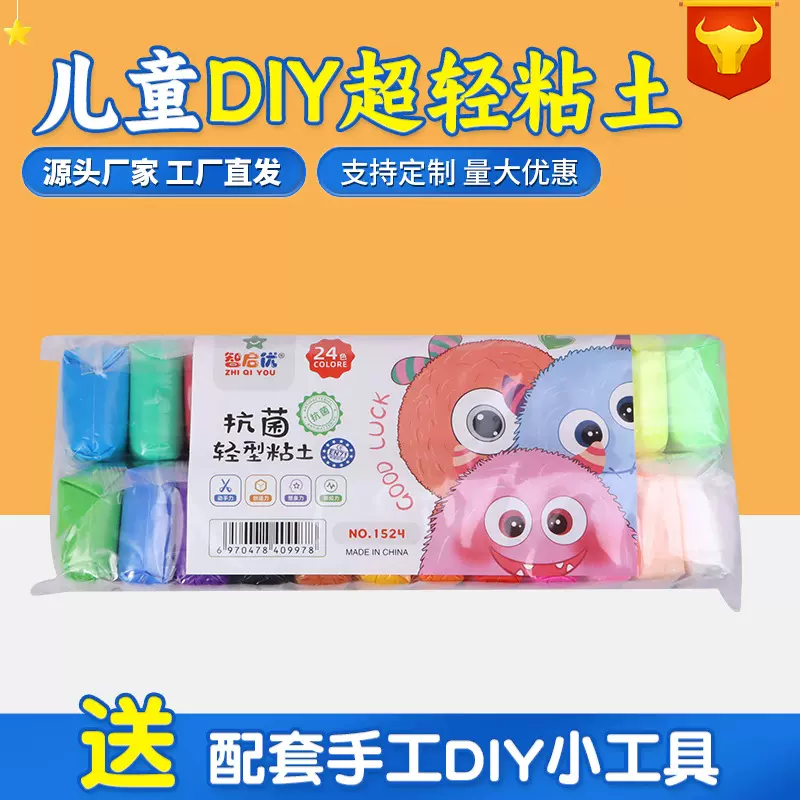 超轻黏土幼儿园彩泥手工diy太空泥儿童橡皮泥袋装彩色超轻粘土