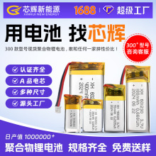 ����3.7v�ۺ����늳�300mah-1500mah�͸ߵ͜؎�3ckc�J�C���늳�