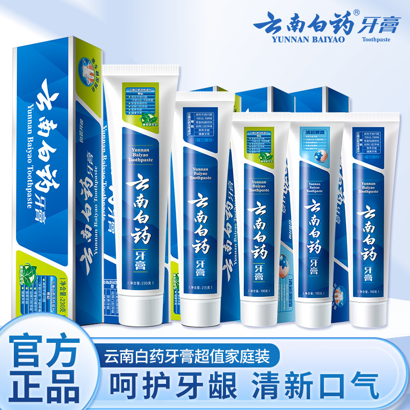 Yunnan Baiyao Toothpaste Classic Series Gingival Protection to Improve Gingival Problems with sparindolia toothpaste All styles available