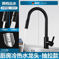 廚房水龍頭抽拉式冷熱洗菜盆304不鏽鋼萬向伸縮龍頭洗碗池防濺水