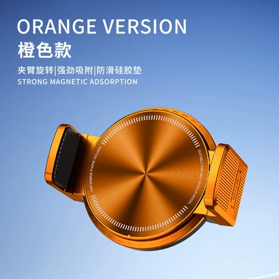 Double-Sided Adsorption, Car Navigation Holder, Car phone holder - orange