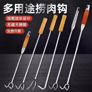 Stainless Steel Meat Hook for Frying, Skewering, Boiling, and Braising Meat