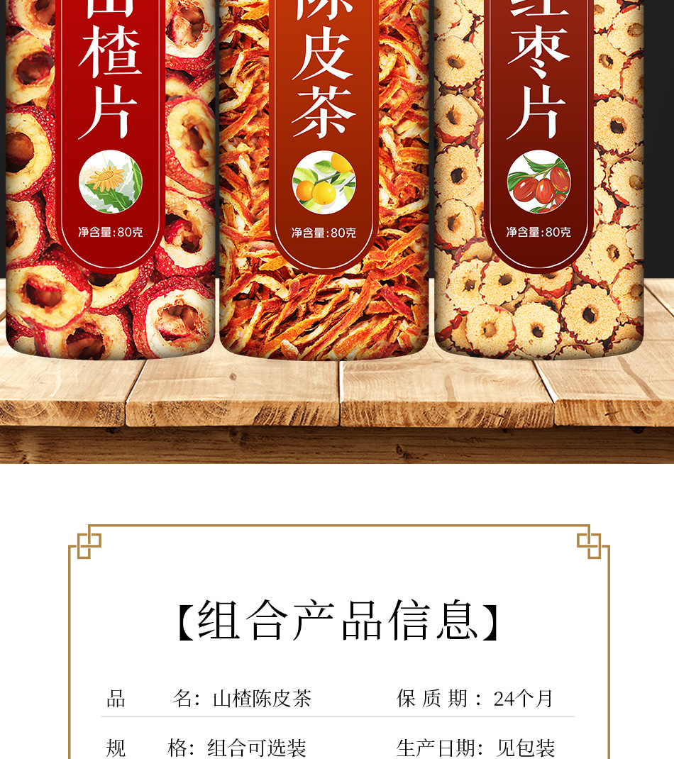 Hawthorn Red Date Tangerine Peel Tea Slices Shan Zha Hong Zao Chen Pi Loose Herbal Blend for Autumn Winter Brewing 1000g 3 Jars quality and texture