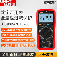 ������UT890C�๦�ܔ����f�ñ�ȫ���̷������@�f�ܱ�늉������