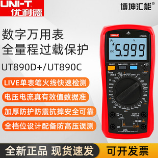 ������UT890C�๦�ܔ����f�ñ�ȫ���̷������@�f�ܱ�늉������