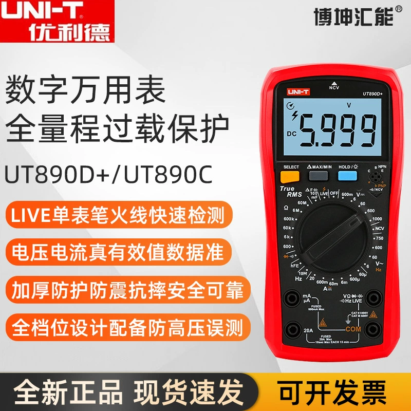 Многофункциональный цифровой мультиметр UT890C