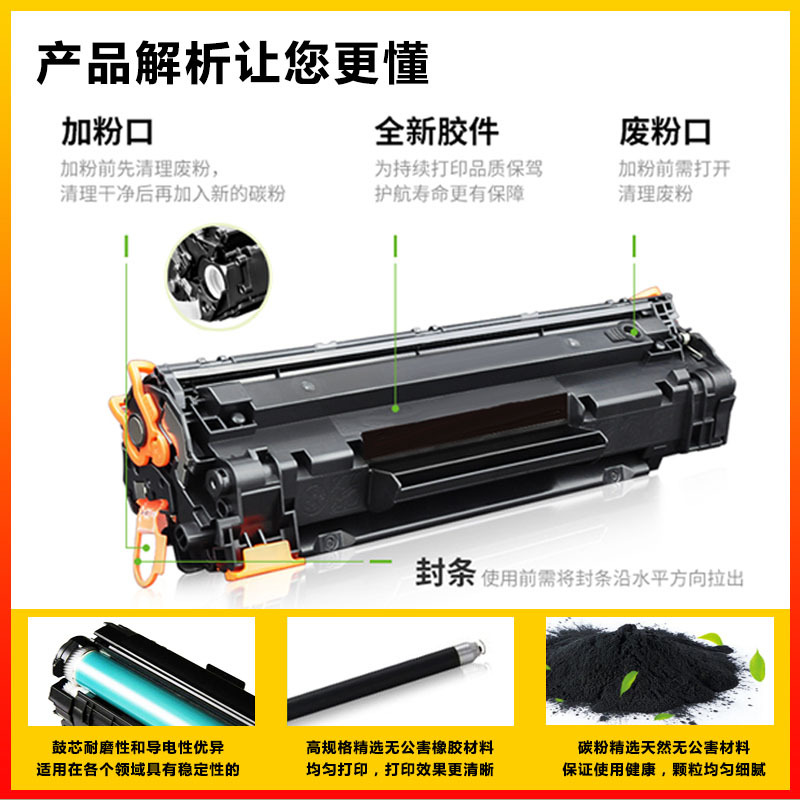 Suitable for HP CC388A/88A toner cartridge P1007/1008/1106/1108/126A/1136/128 powder cartridge
