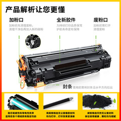 Suitable for HP CC388A/88A toner cartridge P1007/1008/1106/1108/126A/1136/128 powder cartridge