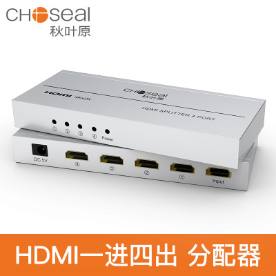 Hdmi分配器壹進四出音視頻電腦顯示器4K高清同屏壹分4口