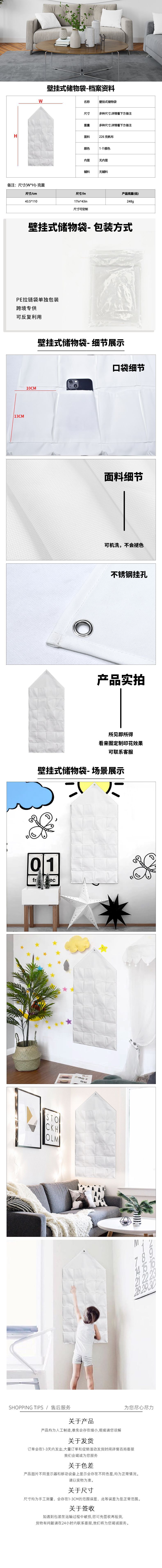 收纳挂旗-详情页 拷贝.jpg