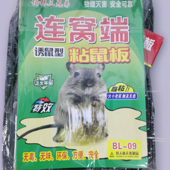 【连窝端34*47cm】粘鼠板强力沾鼠老鼠贴老鼠夹捕鼠夹子粘老鼠粘