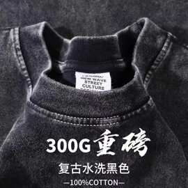 美式复古300g重磅纯棉水洗做旧短袖T恤夏季潮流纯色宽松半袖男