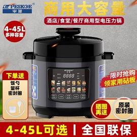 电压力锅;电饭煲/锅;肉品加工设备