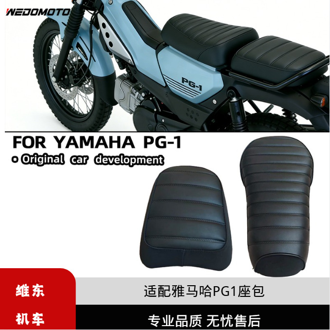 Suitable for Yamaha Pg1 Motorcycle Accessories, Modified Comfortable Non-Slip Thickened Seat Cushion, Upgraded Special Seat Cover