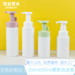 200ml300ml泡沫慕斯起泡瓶洗发水瓶沐浴露洗手液洁面洗面奶泡沫瓶