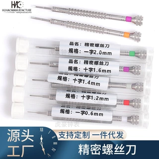 修表工具 螺丝批 全钢螺丝刀 正品S1材质钢头 手机电脑眼镜起子