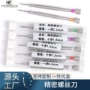 正品全钢s1手机螺丝刀