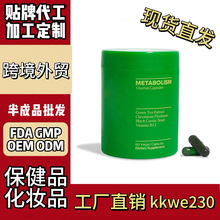 跨境保健品速卖通独立站肠胃清洁辅助维生素胶囊美国外贸爆款现货