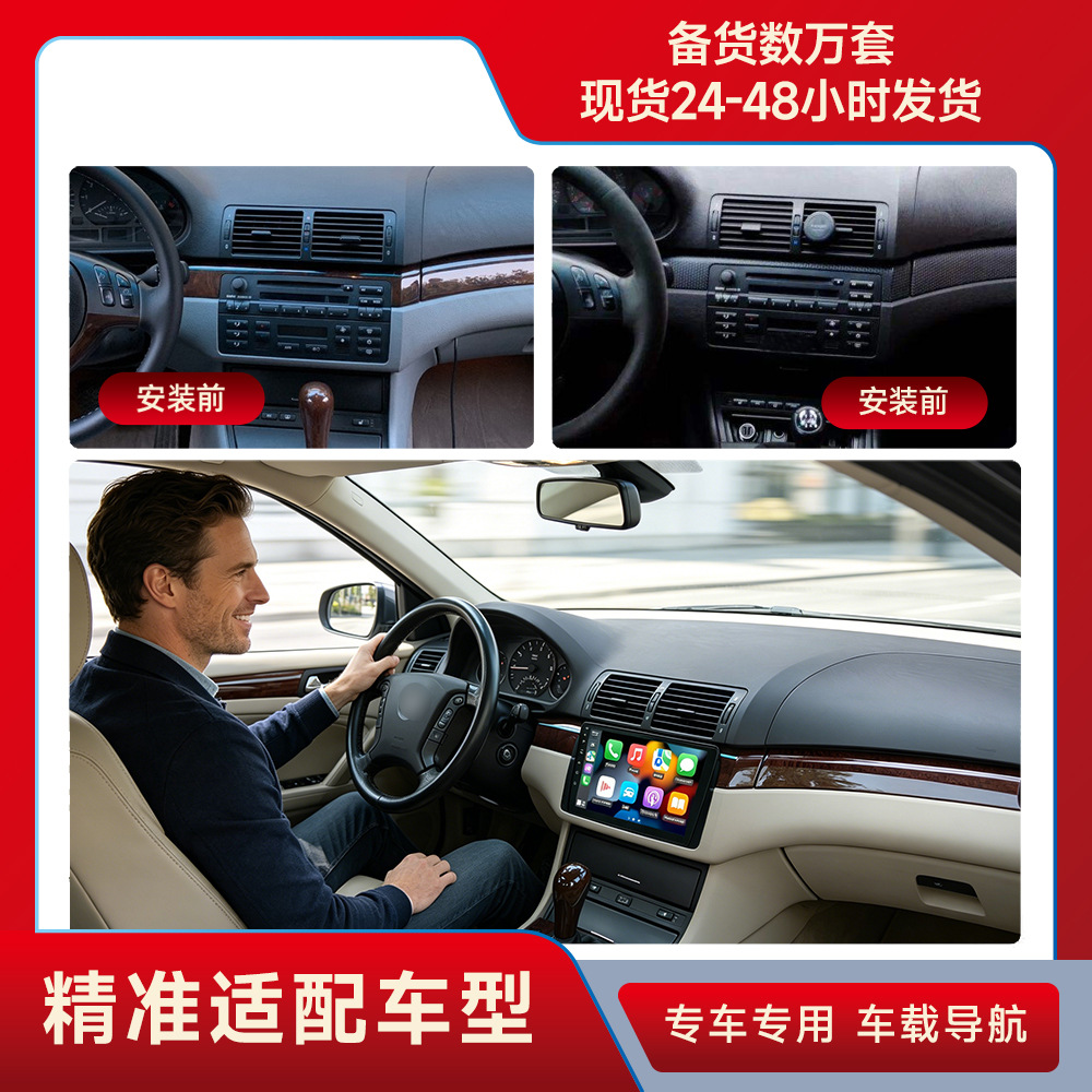 Aplicable al coche todo junto de GPS del coche de la navegación de BMW E46 Android que invierte la imagen BMW E46