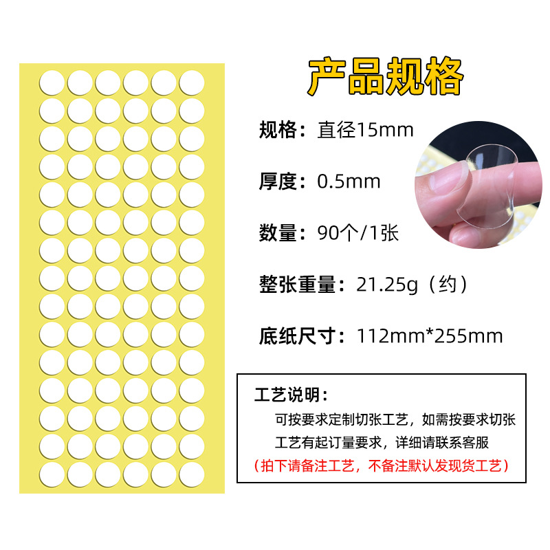 Almohadilla Antideslizante de PVC Transparente para Muebles y Figuras image 29