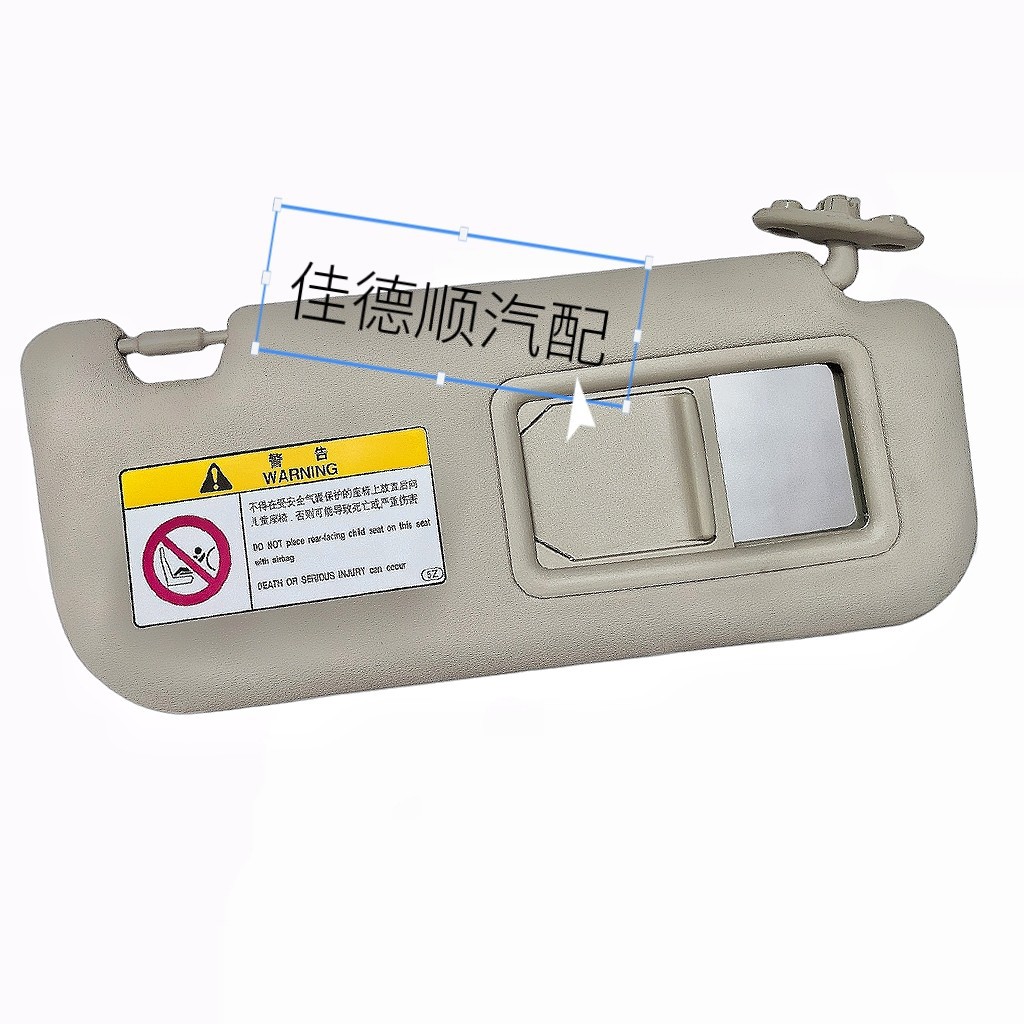 Suitable for the New Corolla Models 19-24, Sun Visor Front Light Shield 74320-02F50-A0