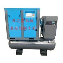 激光切割專用空壓機一體機16公斤11KW15KW22KW壓縮處理一體空壓機