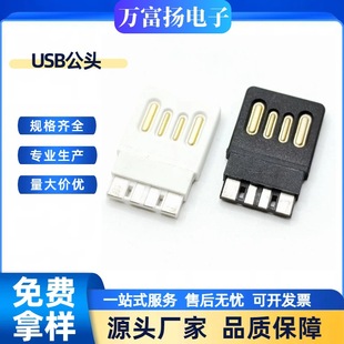 USB2.0�B����AM���^180�Ȇ��溸����ɫ�zоL=19.0����ָ�p���