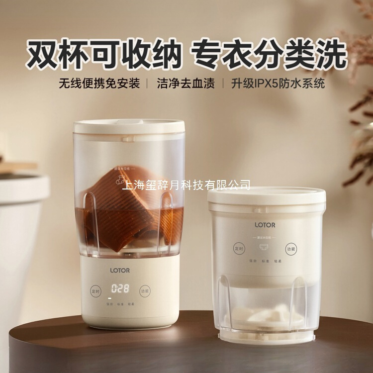 lotor徕多双杯洗衣机无线迷你洗内衣内裤袜子专用小型便携洗衣杯|undefined