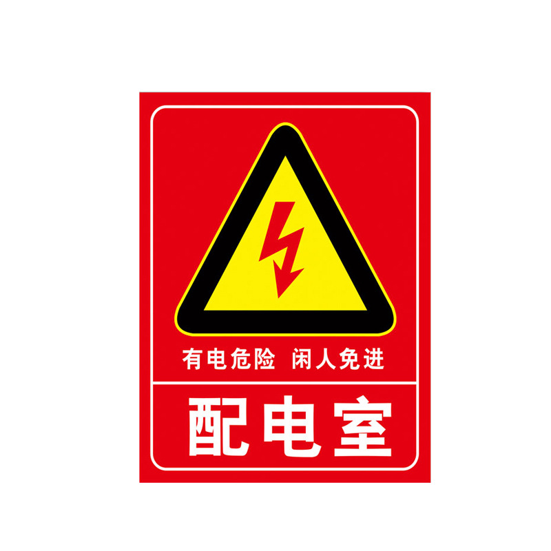SKU_09_15配电室用