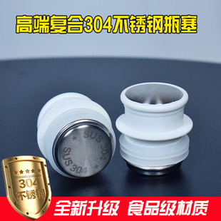 J8 Bottle Stopper Silicone Stopper Hot Water Bottle Lid 58 Bottle Cap Stopper Plastic Thermos Thermos Bottle Boiling Water Bottle Pound G3