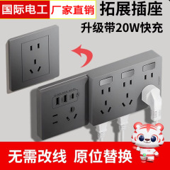 86型拡張式コンセントには、スイッチ付きキッチン壁面の多孔性無線コンセント変換器多機能拡張コンセントがあります。