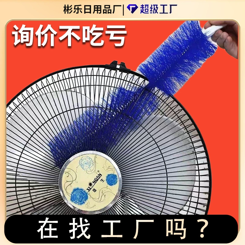 Щетка для удаления пыли вентилятора может быть согнута бытовым пластиковым зазором