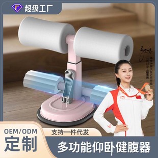 Manufacturer's New Supply Waist Reduction and Abdominal Tightening Indoor Fitness Equipment Abdominal Strengthening Device Fixed Foot Sit-Up Assistive Device