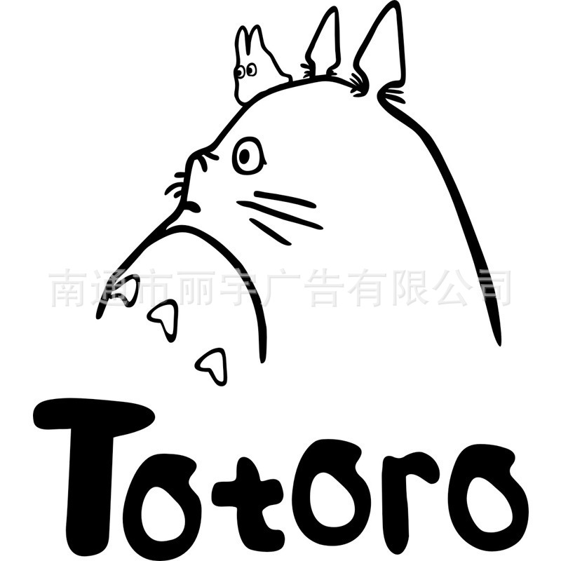 TOTORO龙猫卡通图案 自粘可移除PVC墙贴 贴纸门贴 车贴窗贴马桶贴