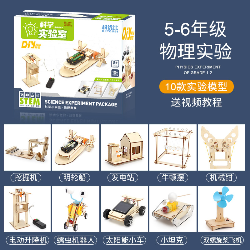 Estudiante de escuela primaria experimento científico vapor juguete paquete kindergarten hecho a mano DIY regalo niños equipo experimental