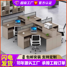 办公桌椅组合套装6人卡座屏风双人员工财务办公桌子 办公室电脑桌