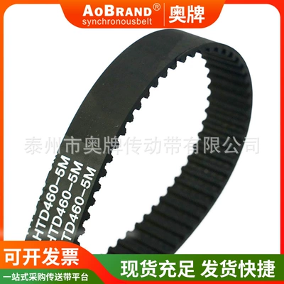 timing belt HTD type – Avtomobil ötürücü kəmərləri