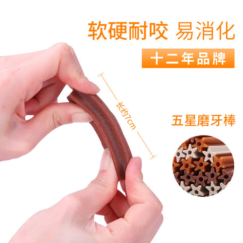 YaHo dog double molar stick Teddy Bichon small and medium-sized dog teeth cleaning bone bite-resistant pet snacks wholesale