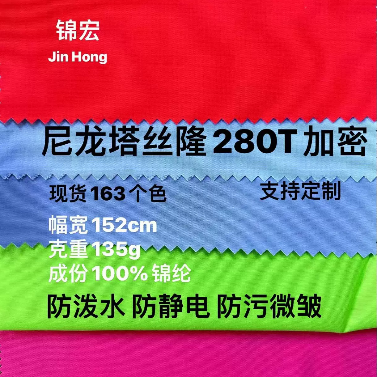 280T消光尼龙塔丝隆微皱面料135克加厚款 防水冲锋衣  棉衣工装