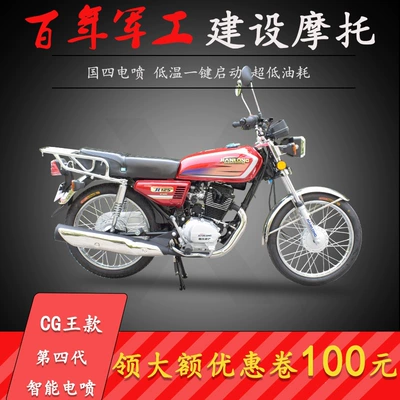 retro two-wheeler CG125, Wang model, Motosikletlər