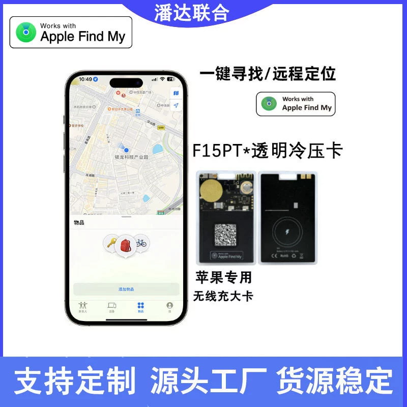 Локатор пластиковая карточка интеллектуального анти-выравнивания airtag анти-выравнивание прозрачная пластиковая карта холодного прессования FindMy