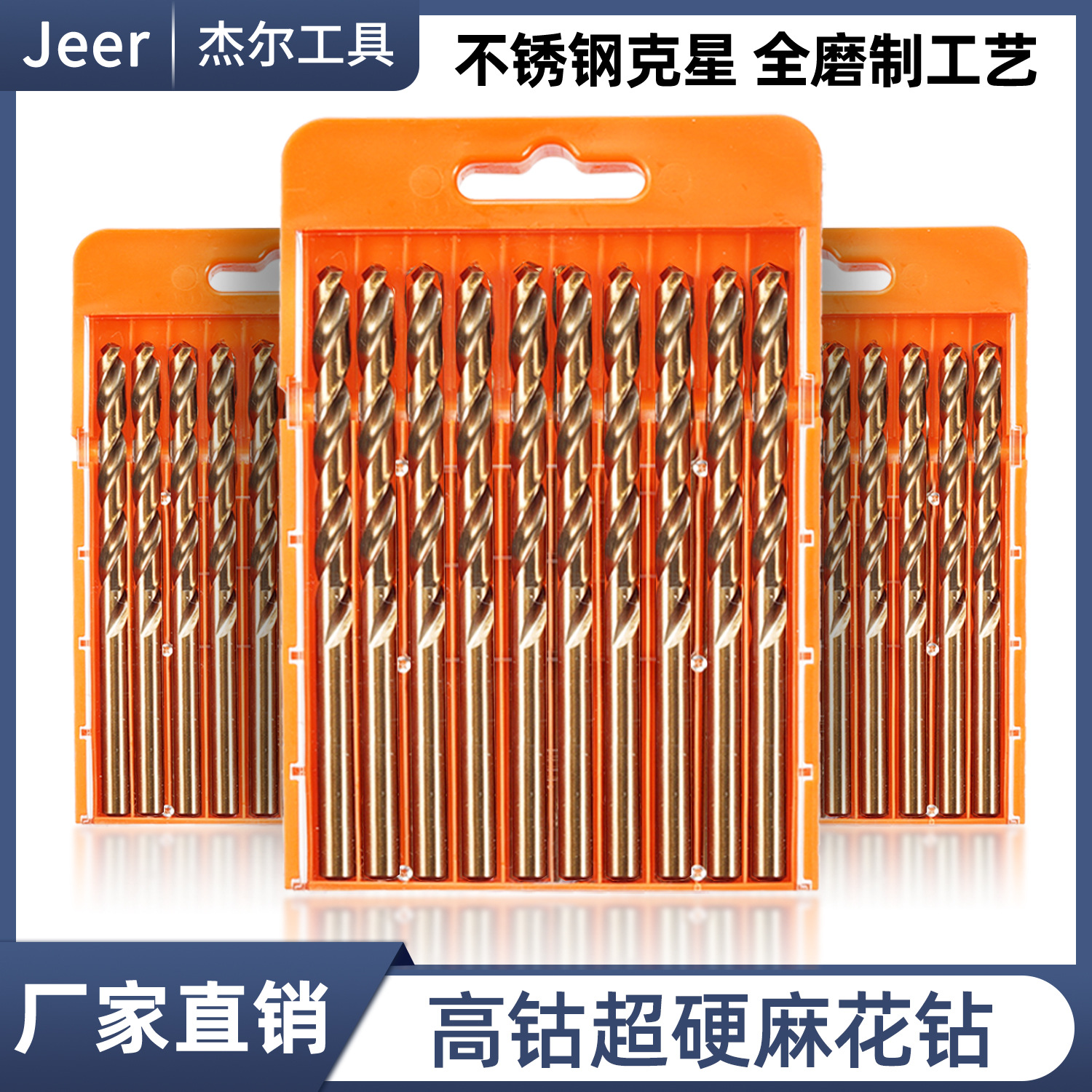 含钴高速钢麻花钻头 钢板专用钻头全磨制高钴不锈钢打孔麻花钻
