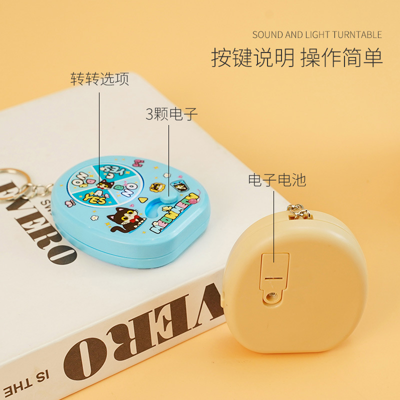 卡通声光转盘游戏机真心话大冒险转转乐玩具钥匙扣包包小挂件批发|undefined
