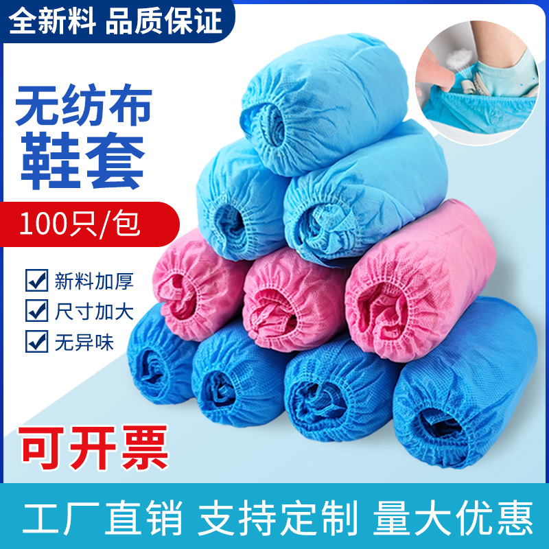 Cubierta de zapato engrosada Cubierta de zapato no tejida para interiores antideslizante para el hogar Cubierta de pie desechable para sala de computadoras resistente al desgaste Cubierta de pie para estudiantes para niños