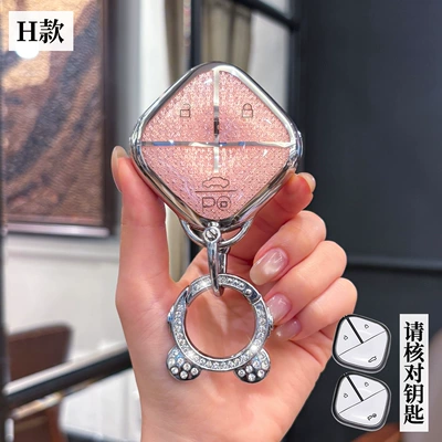 Car key bag: Sky Baojun kiwiEV High-end Car - wuling-h-smart-3-key-crystal-pink-single-shell-astronaut-drill-buckle