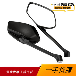 Suitable for Motorcycle Modified Reversing Mirror, Rearview Mirror, Reflective Mirror, Universal Rearview Mirror