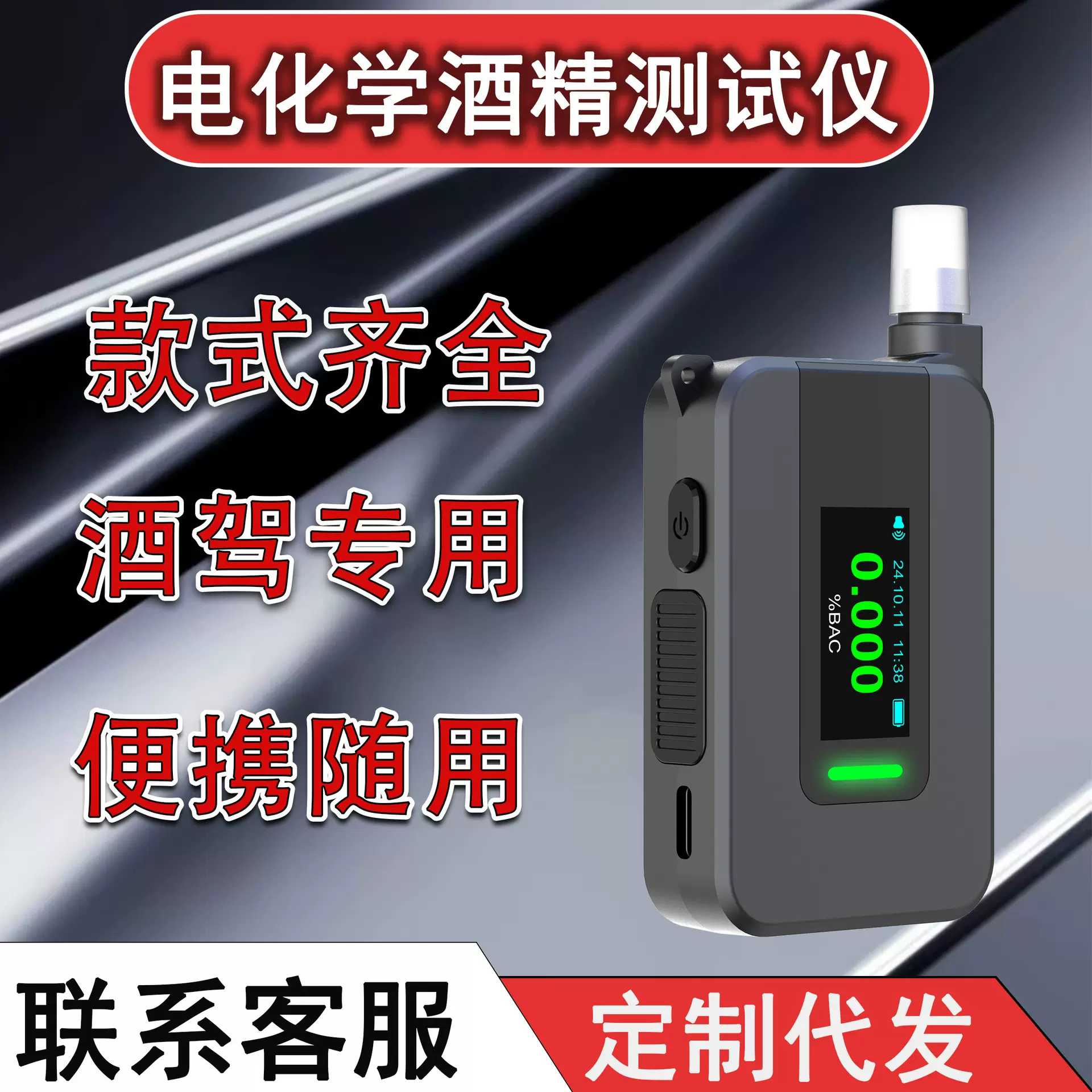 跨境新品酒精测试仪高精准查酒驾便携式电化学酒精检测仪个人用